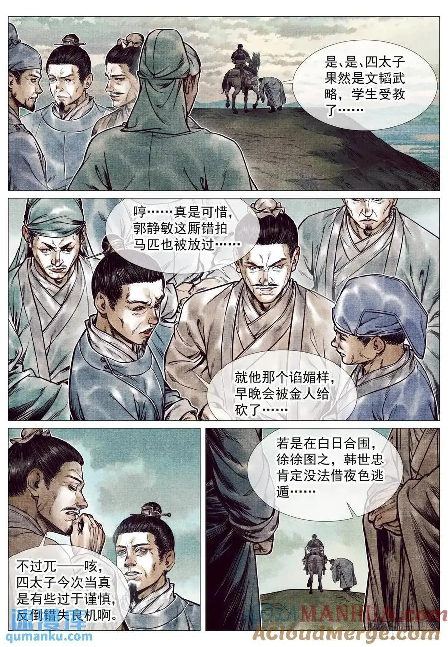 087 铸刀 第5页