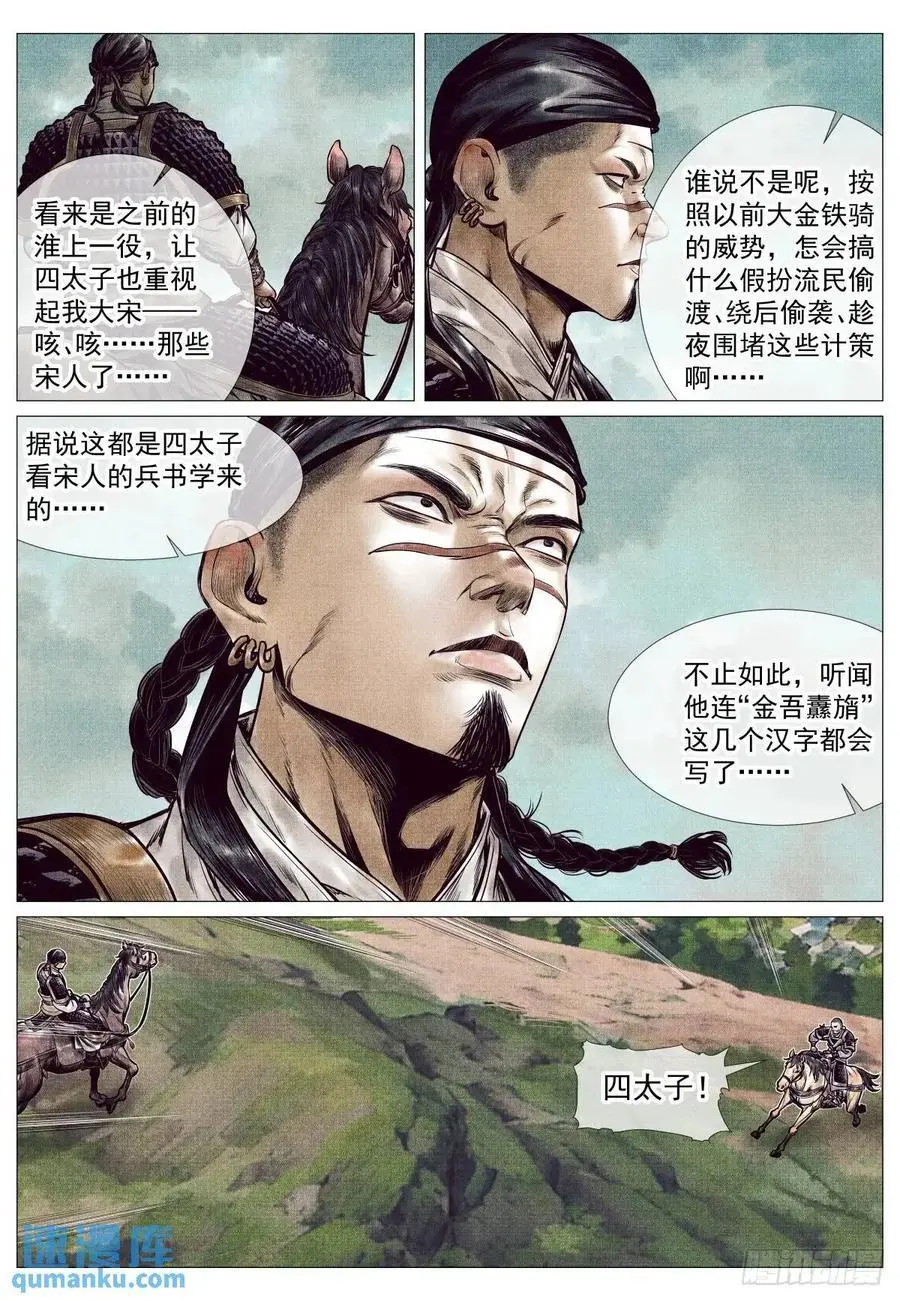 087 铸刀 第6页