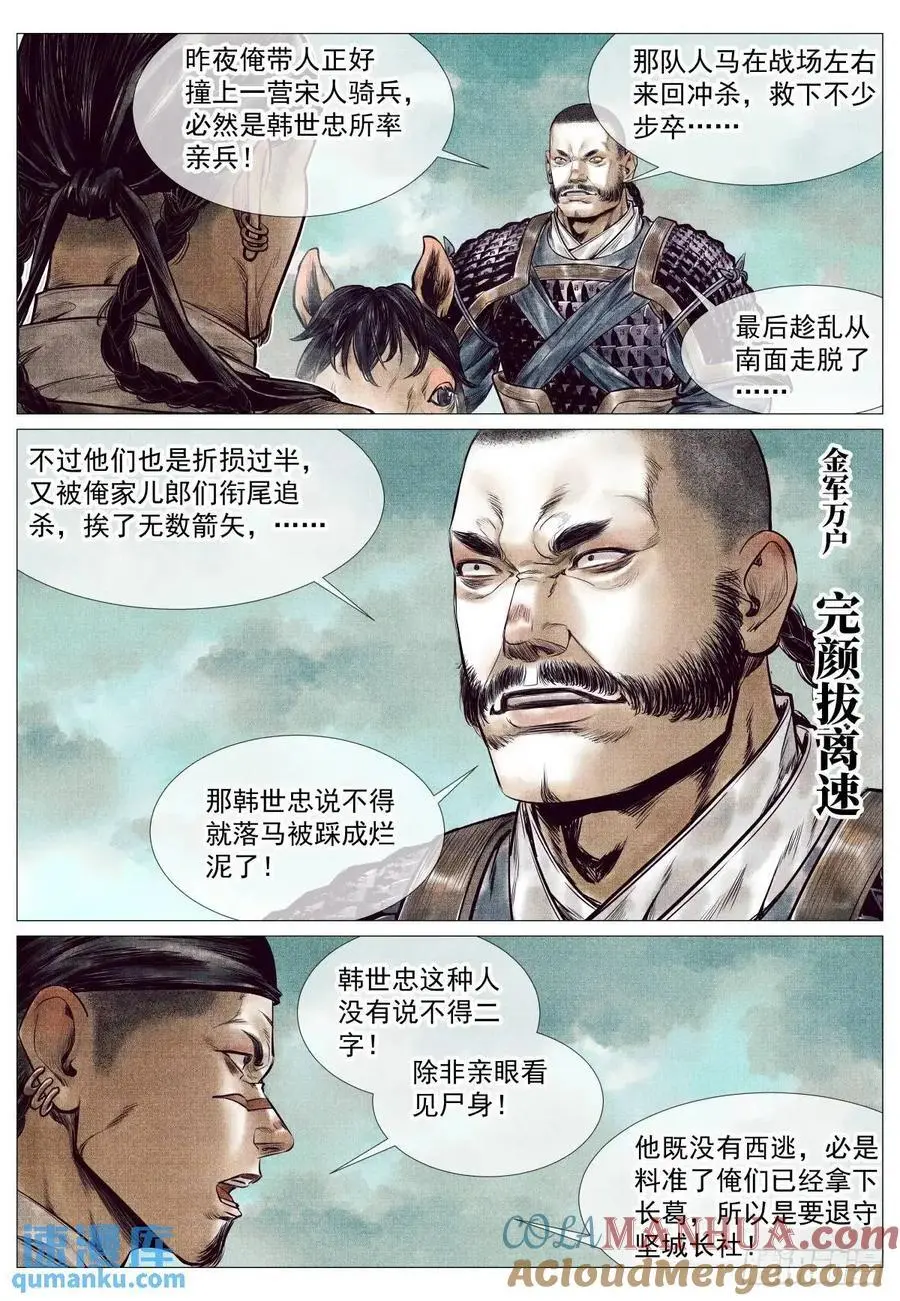 087 铸刀 第7页
