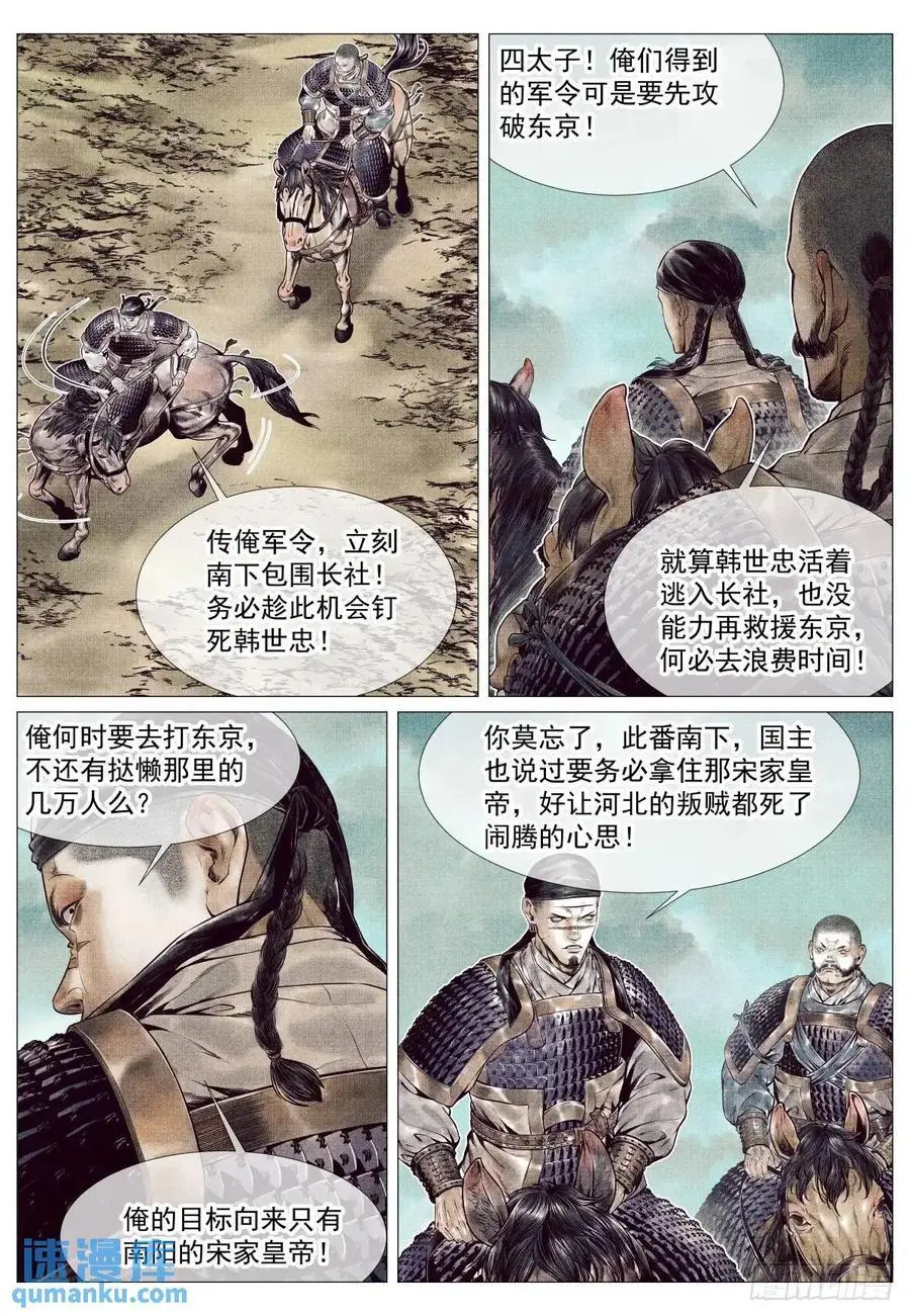 087 铸刀 第8页