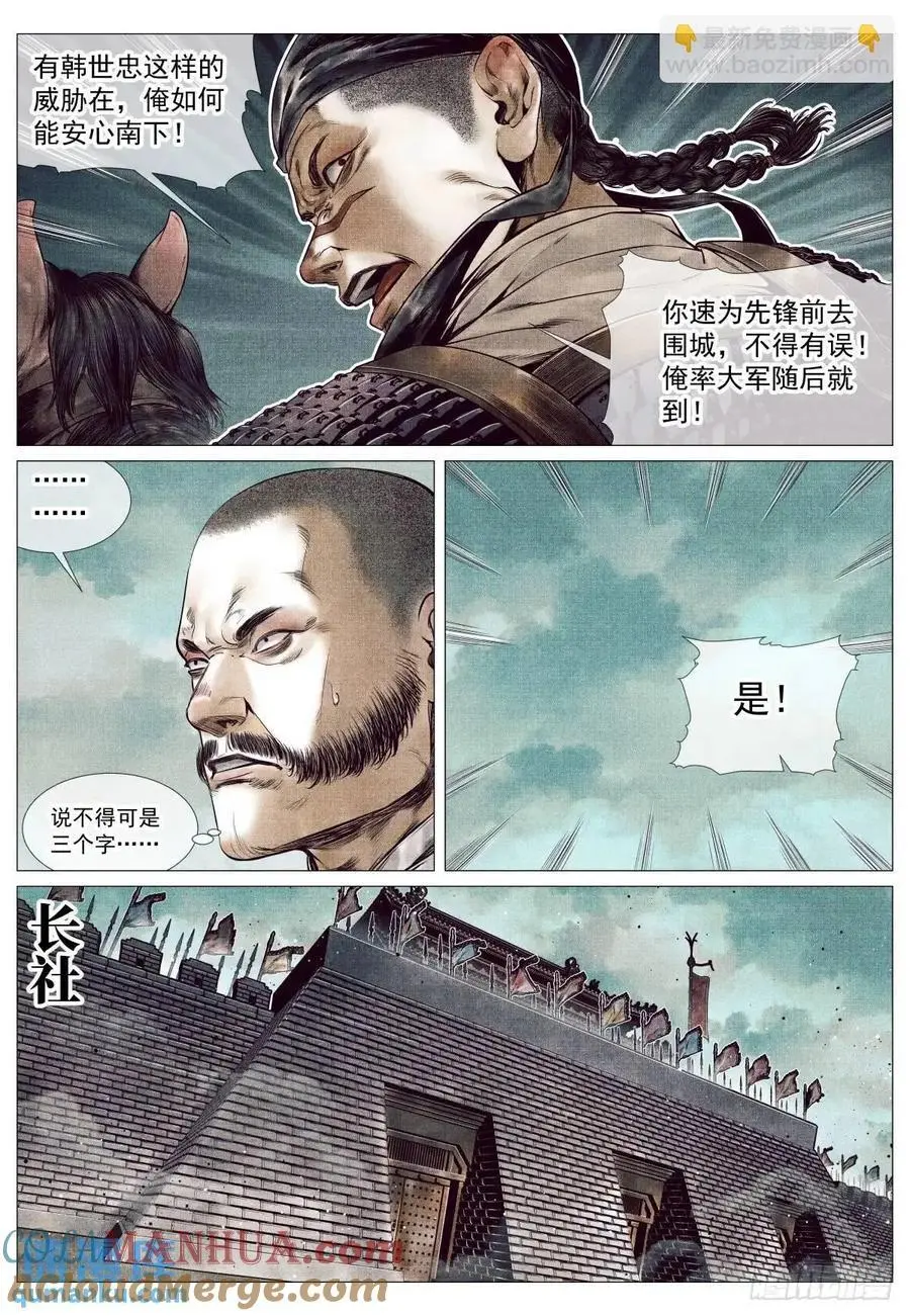 087 铸刀 第9页