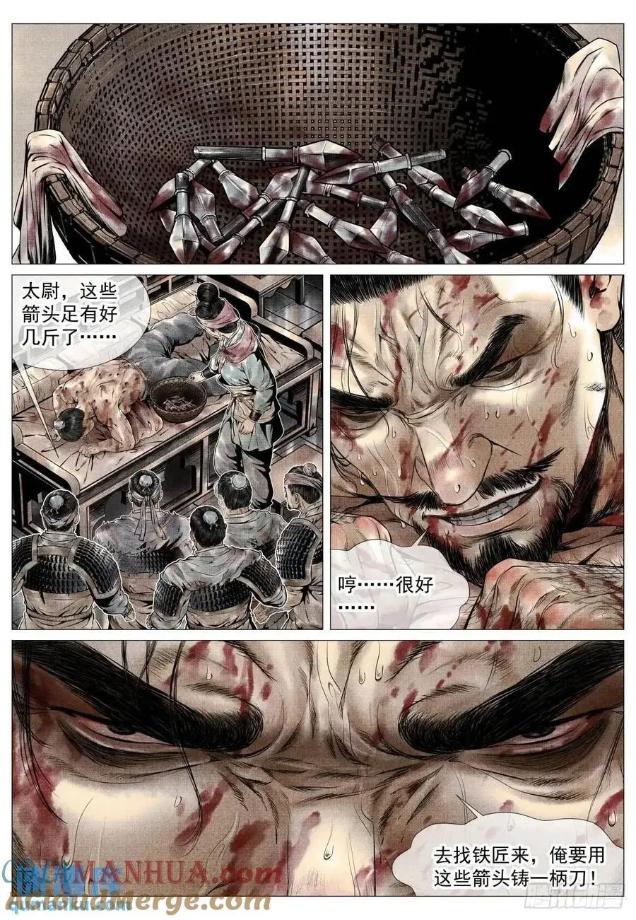 087 铸刀 第13页
