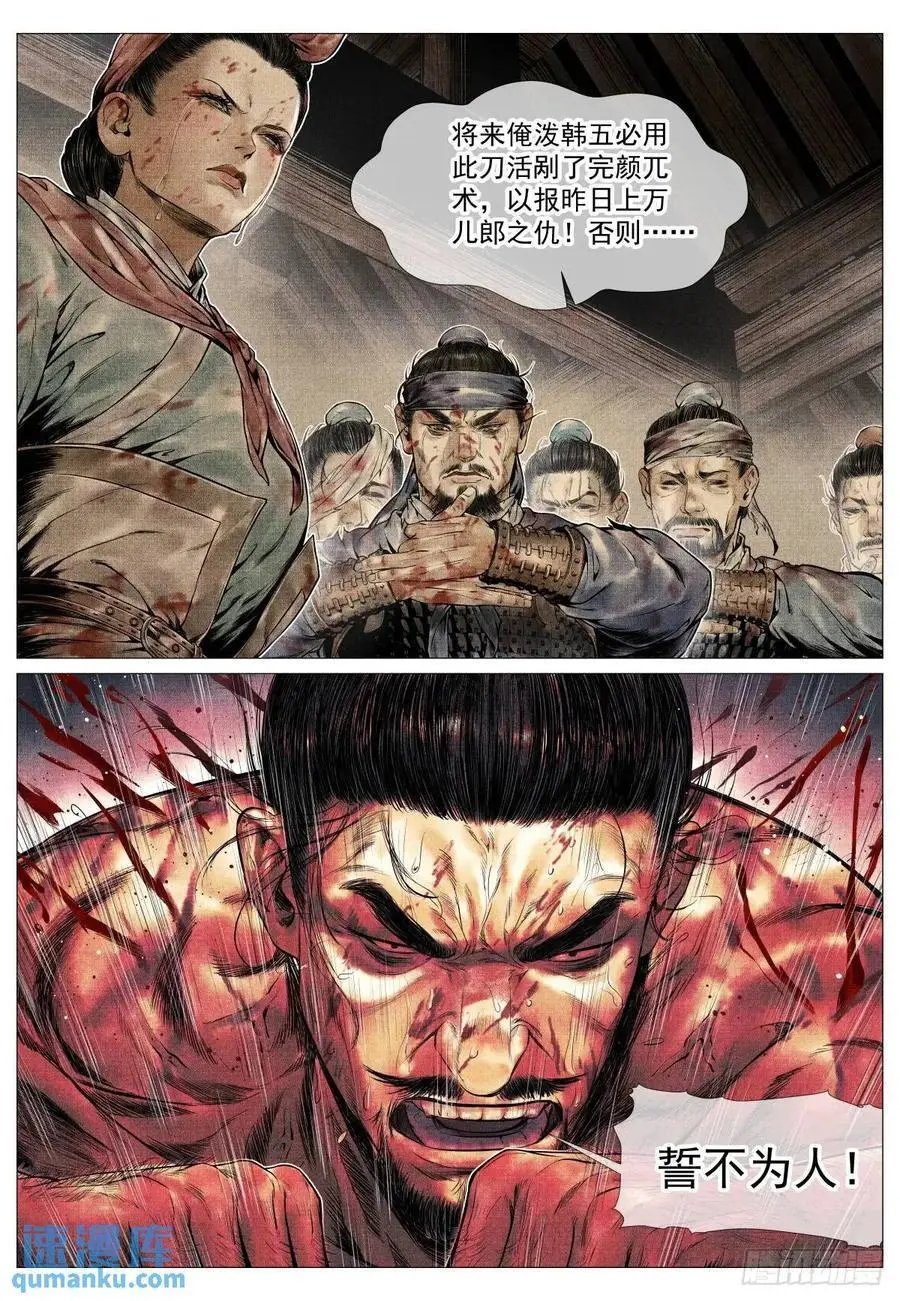 087 铸刀 第14页