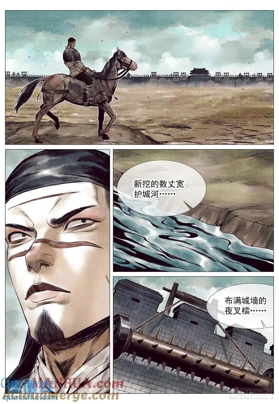 087 铸刀 第15页