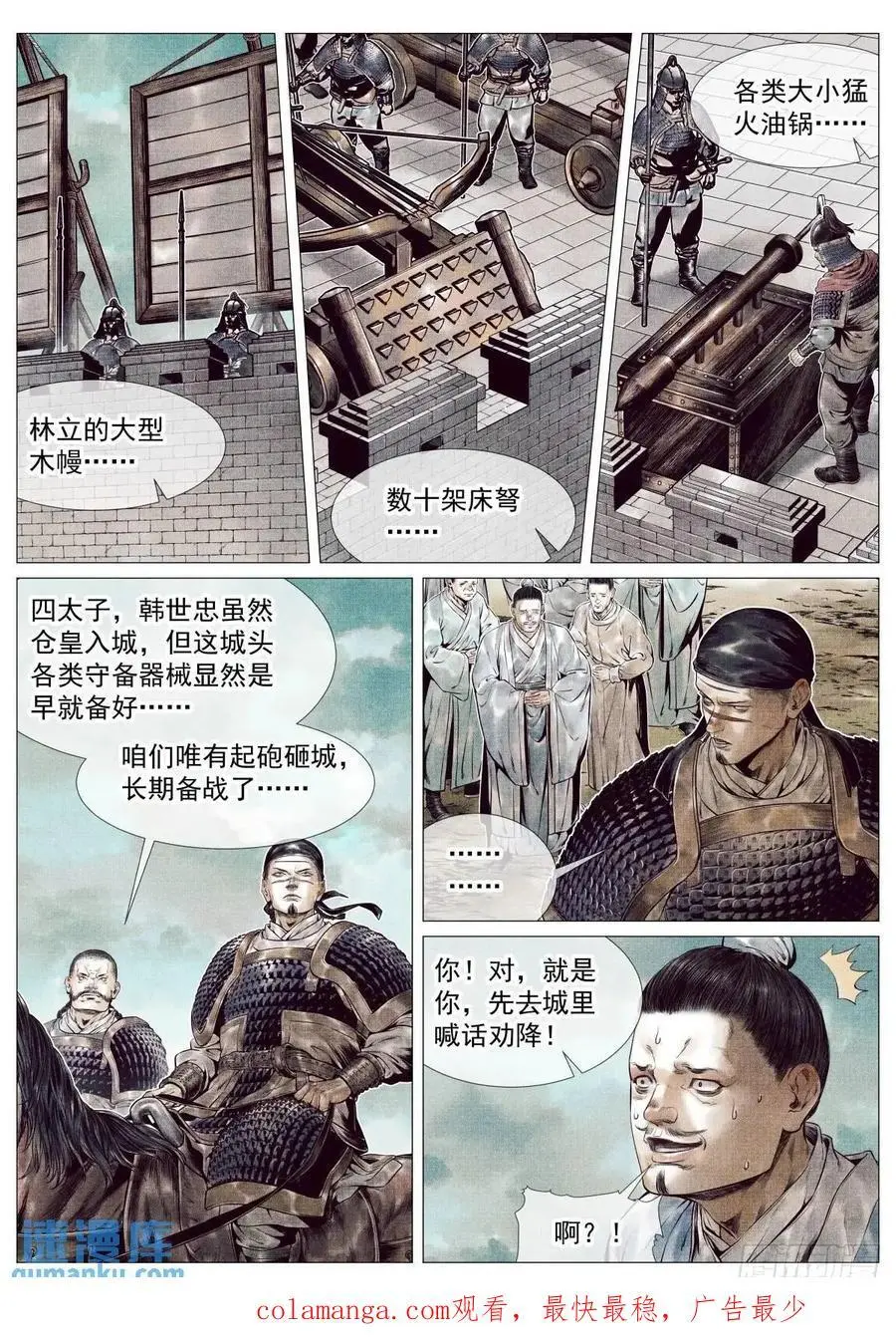 087 铸刀 第16页