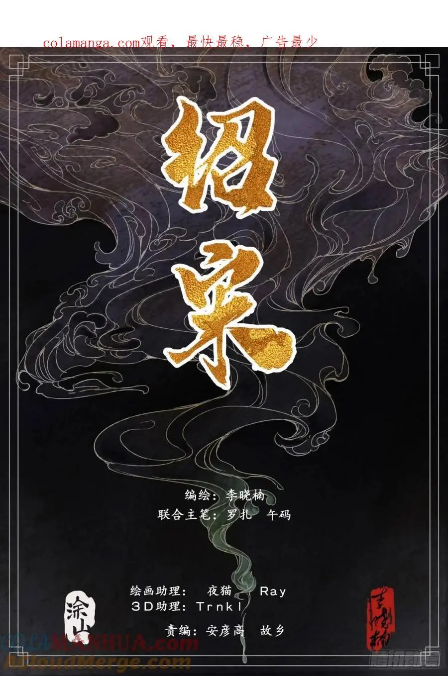 088 还有三里 第1页