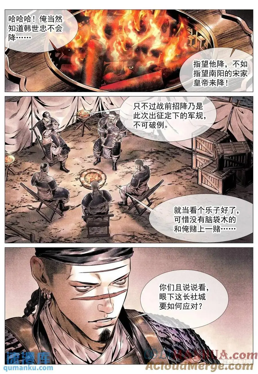 088 还有三里 第5页