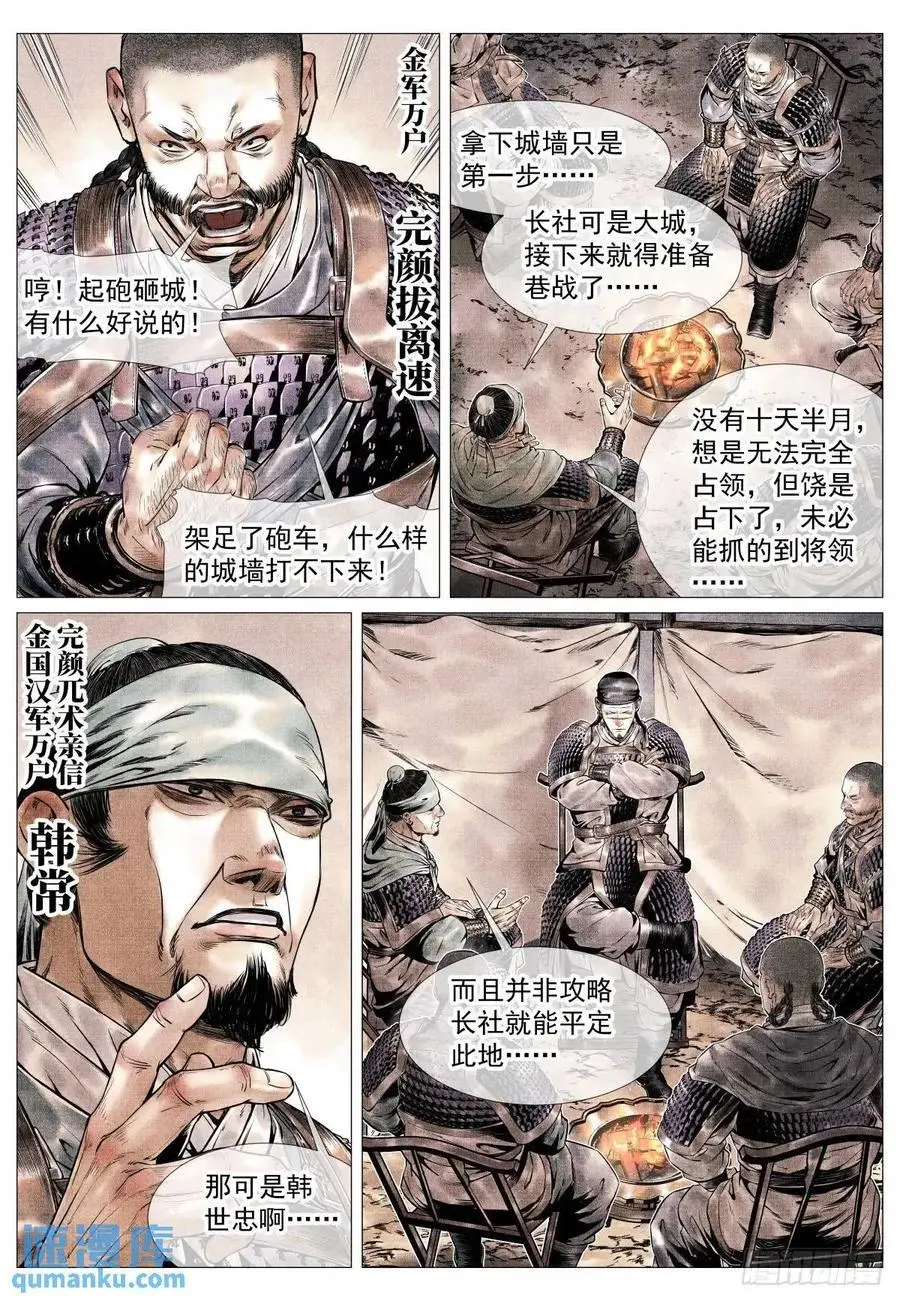 088 还有三里 第6页