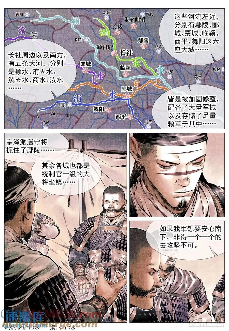 088 还有三里 第7页
