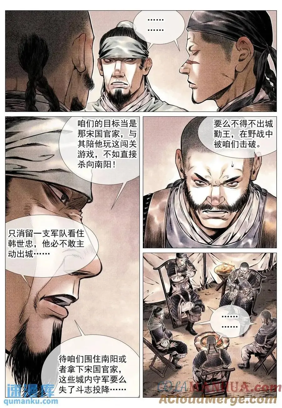 088 还有三里 第9页