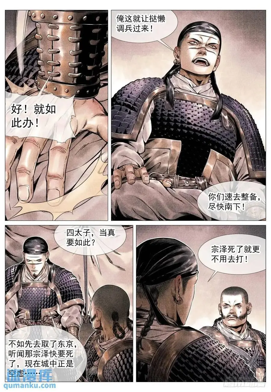 088 还有三里 第10页