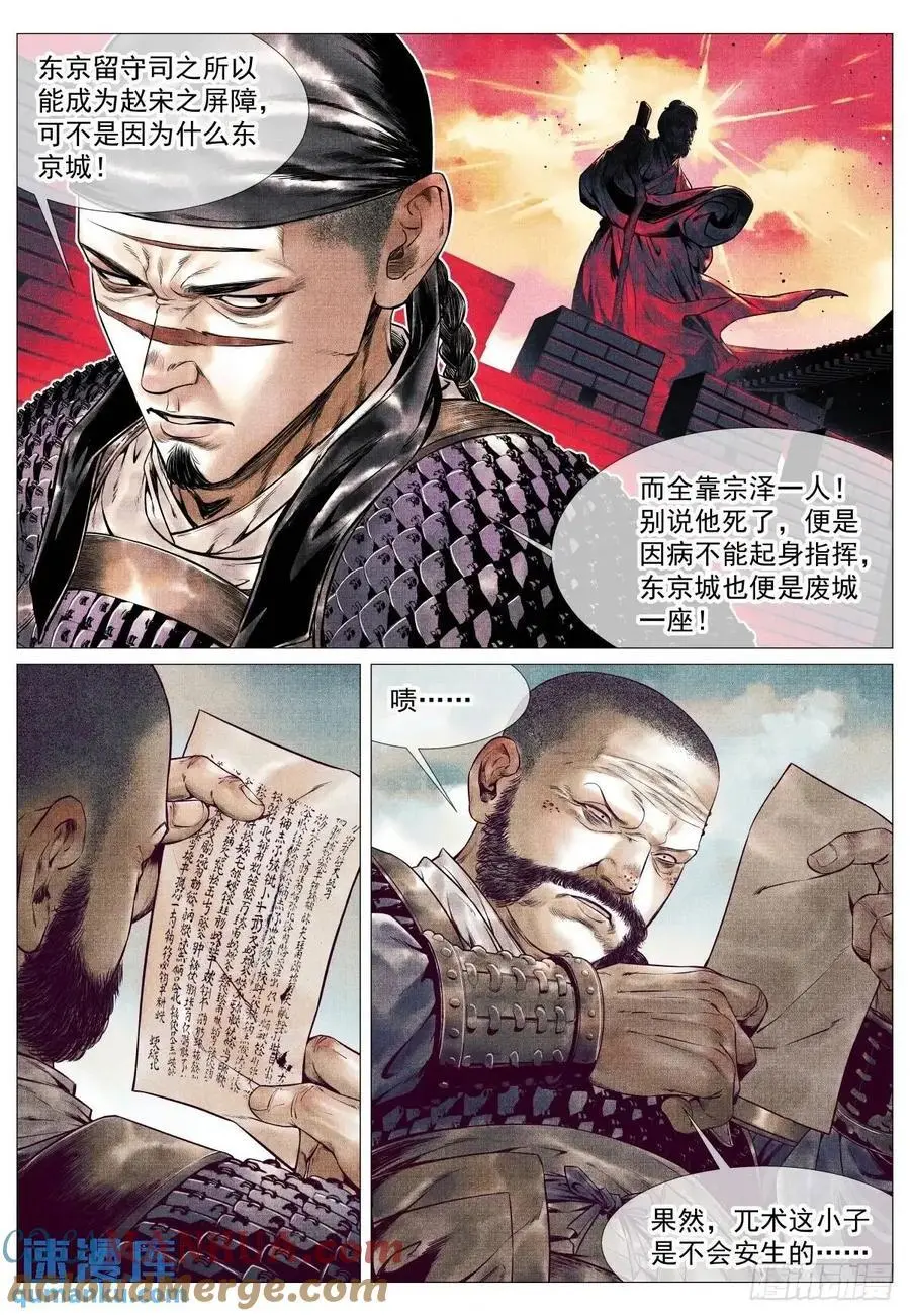 088 还有三里 第11页