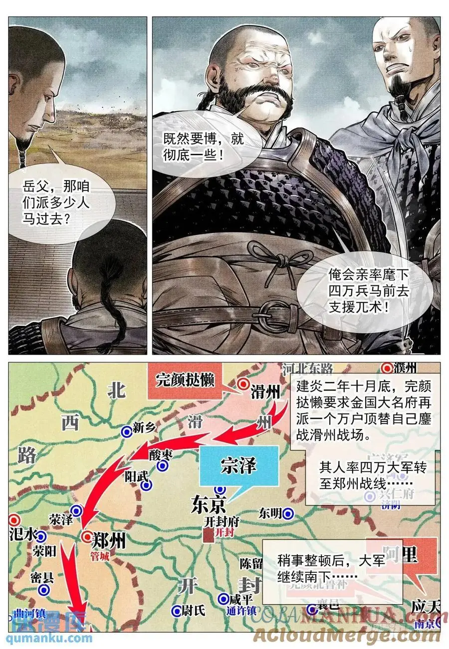 088 还有三里 第13页