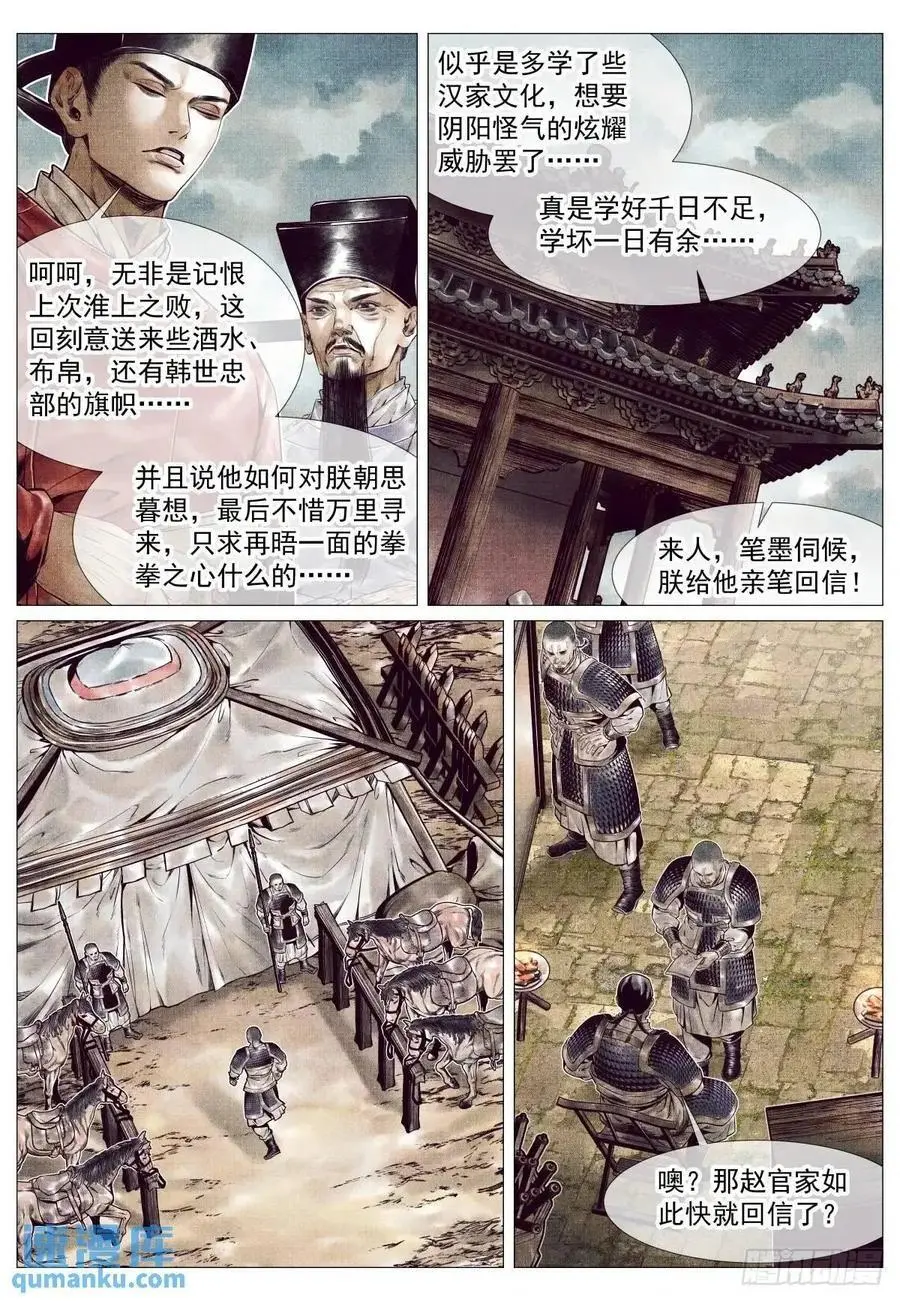 088 还有三里 第16页