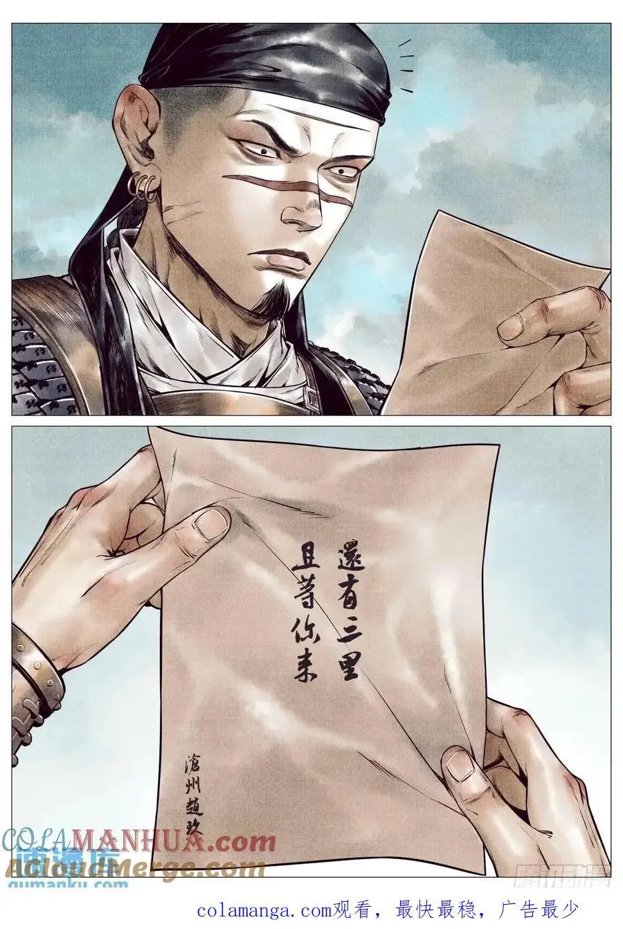 088 还有三里 第17页
