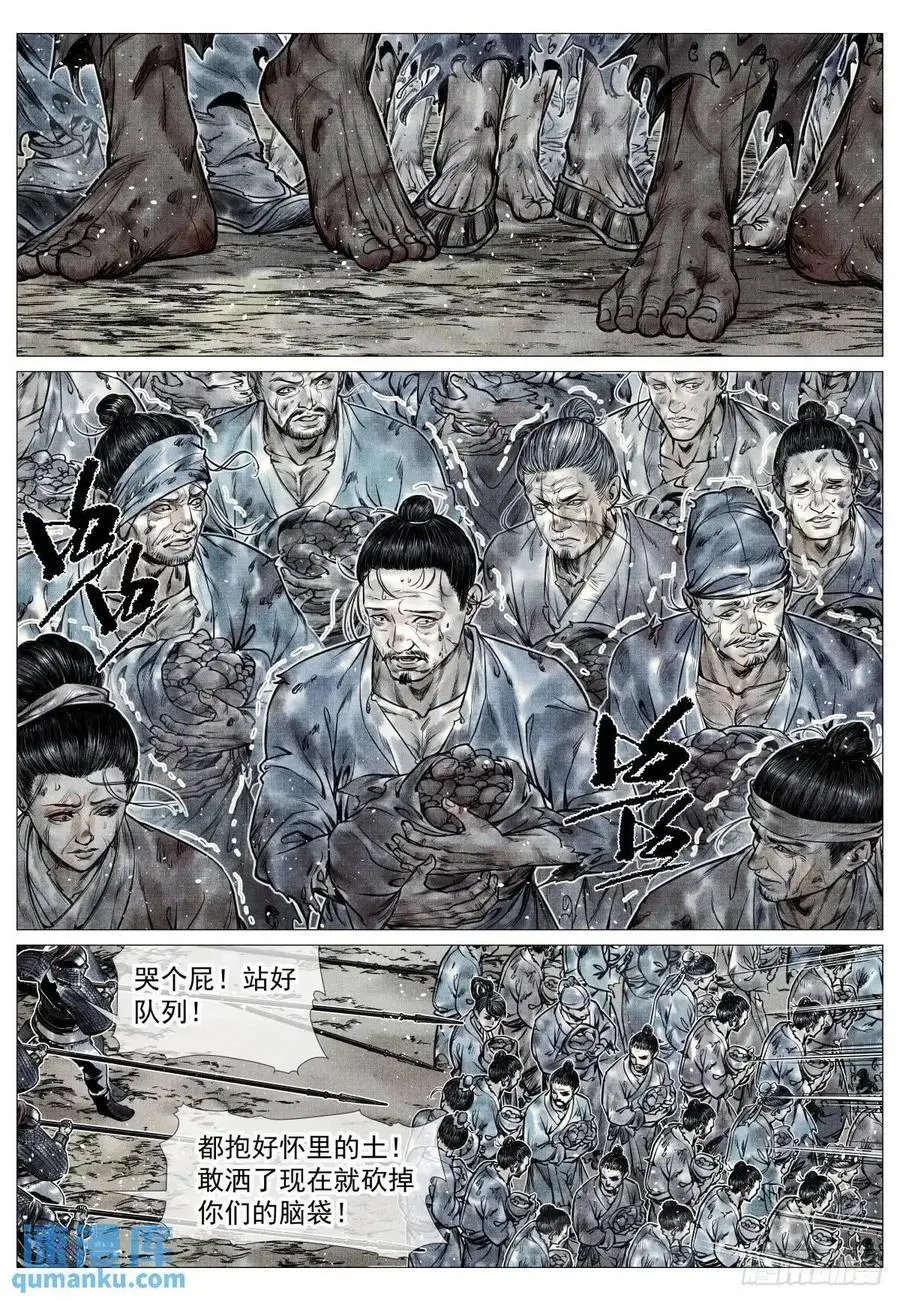 089 开战 第2页