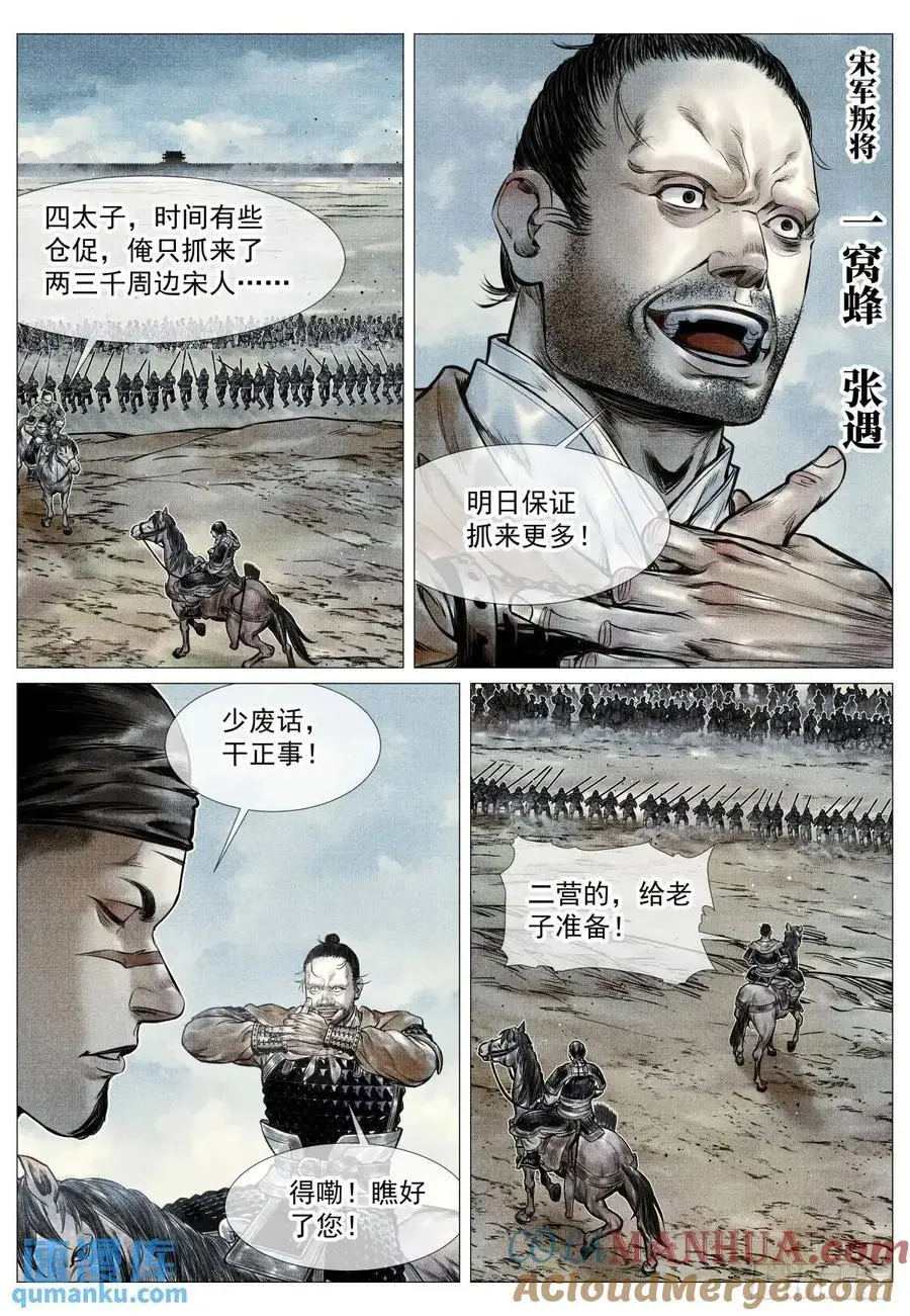 089 开战 第3页