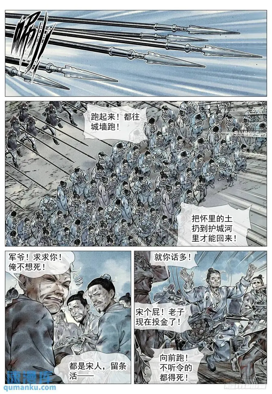 089 开战 第4页