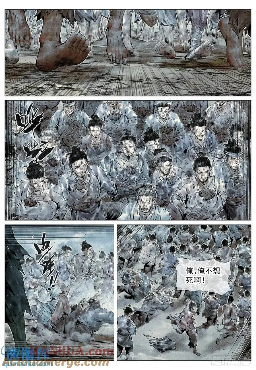 089 开战 第5页