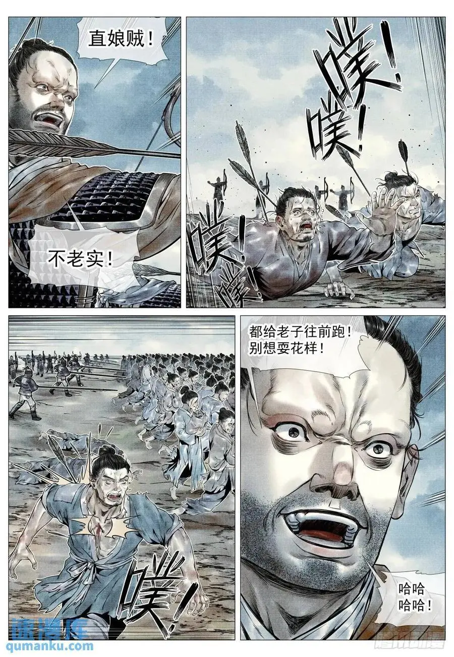 089 开战 第6页