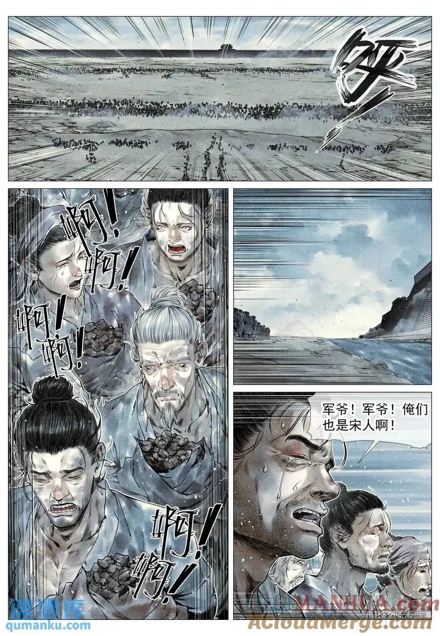 089 开战 第7页