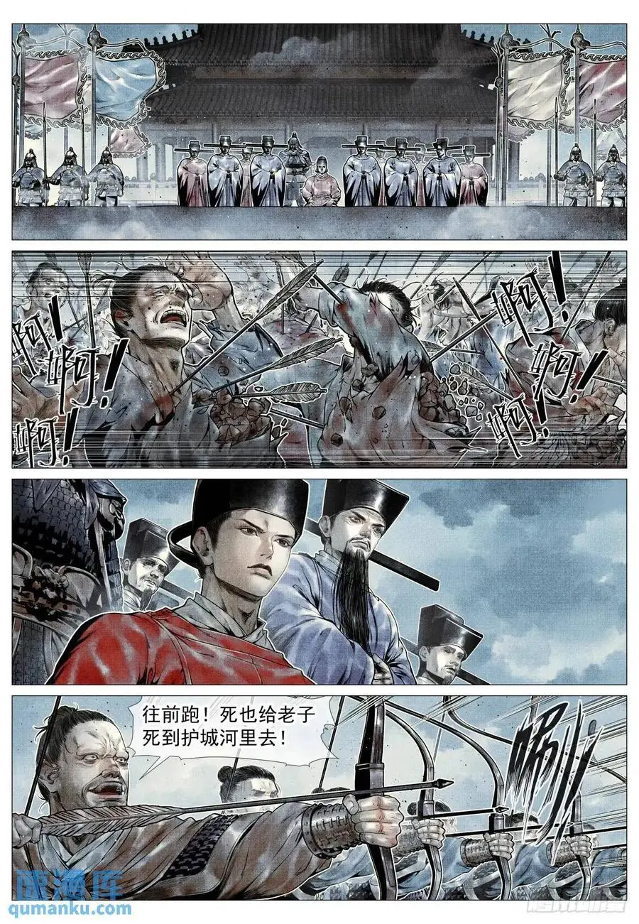 089 开战 第10页