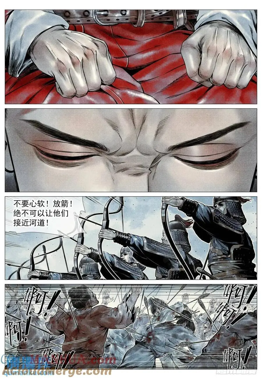 089 开战 第11页
