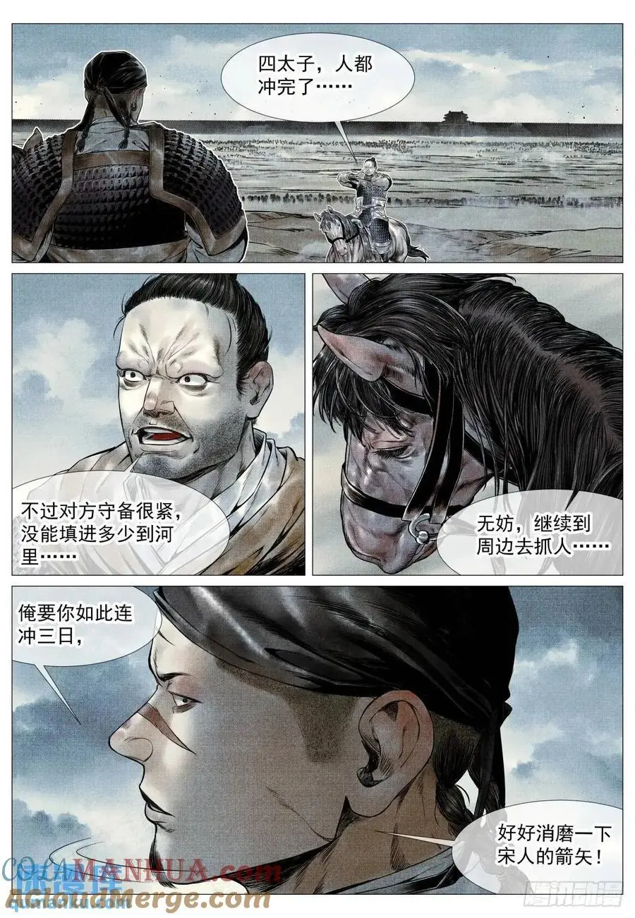 089 开战 第13页