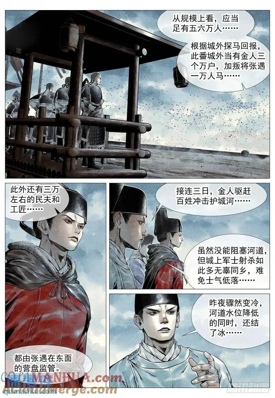 089 开战 第15页