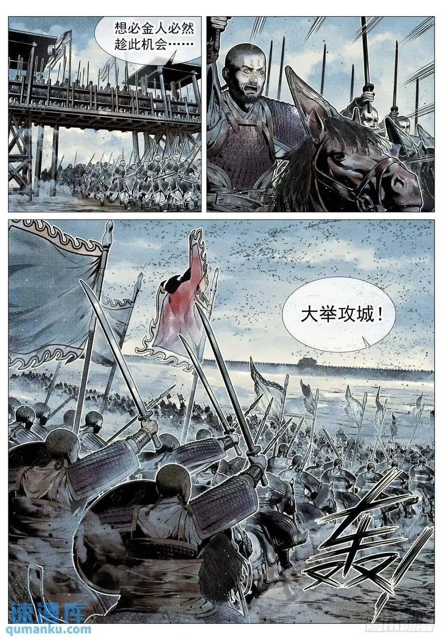 089 开战 第16页