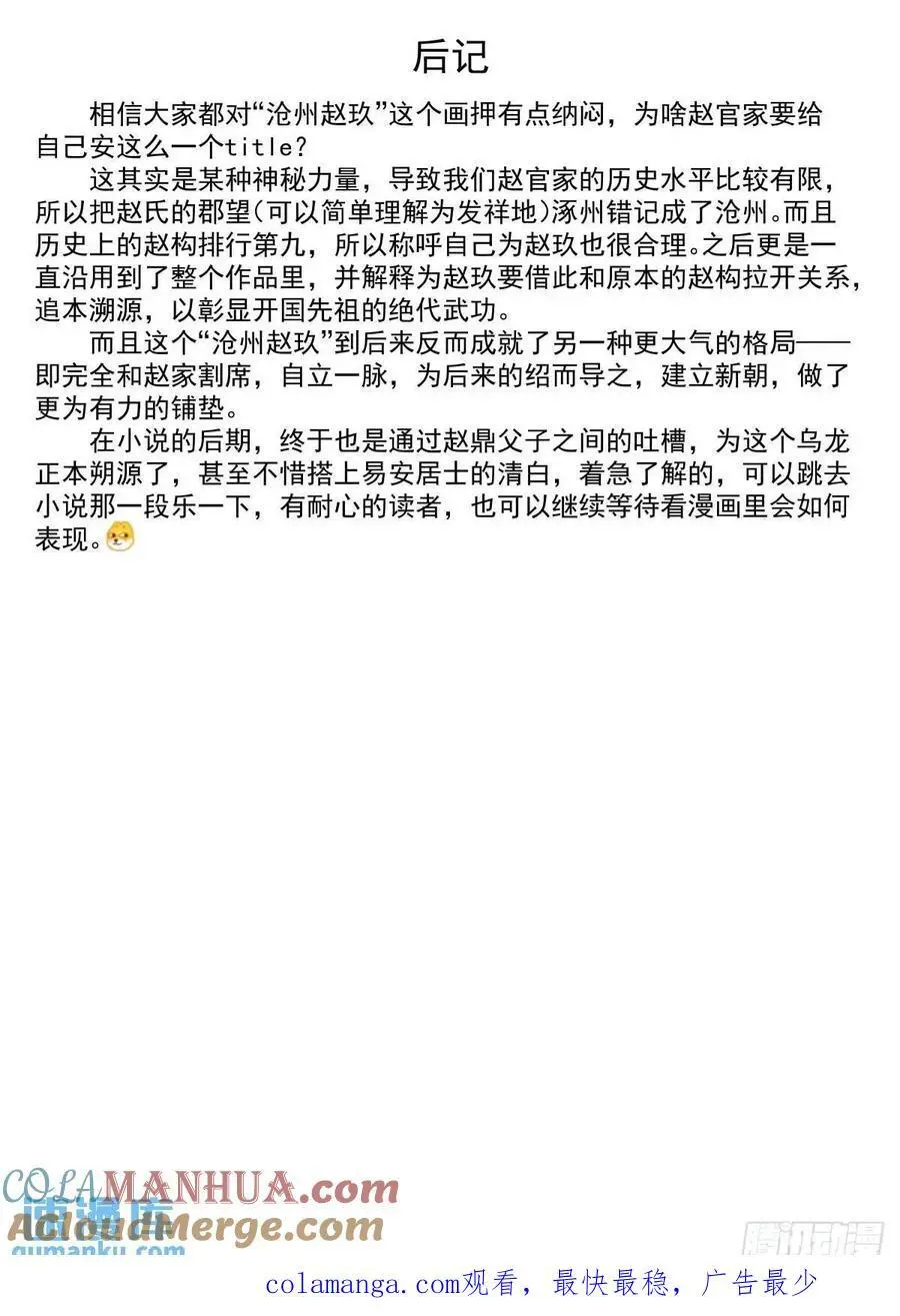 089 开战 第17页