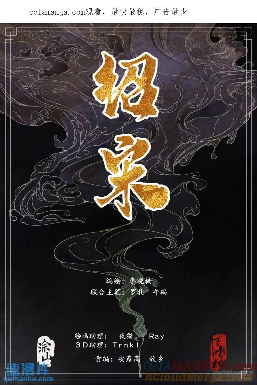 090 羊马墙 第1页
