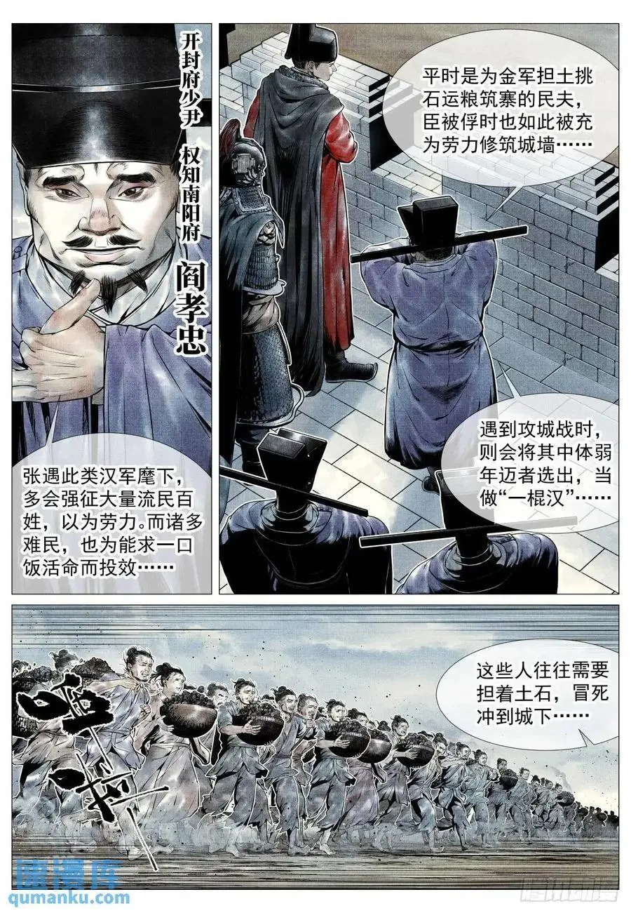 090 羊马墙 第4页