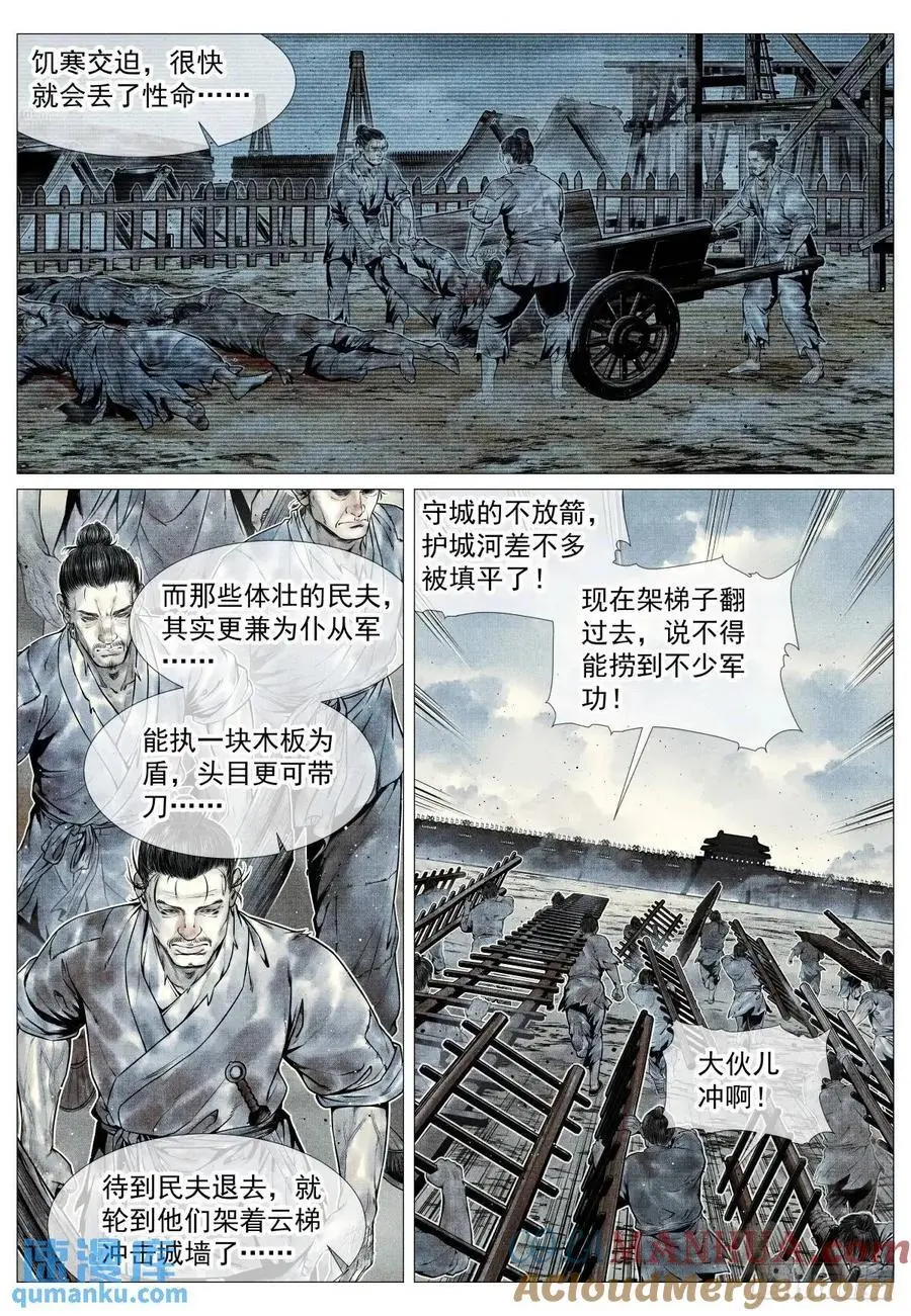 090 羊马墙 第7页