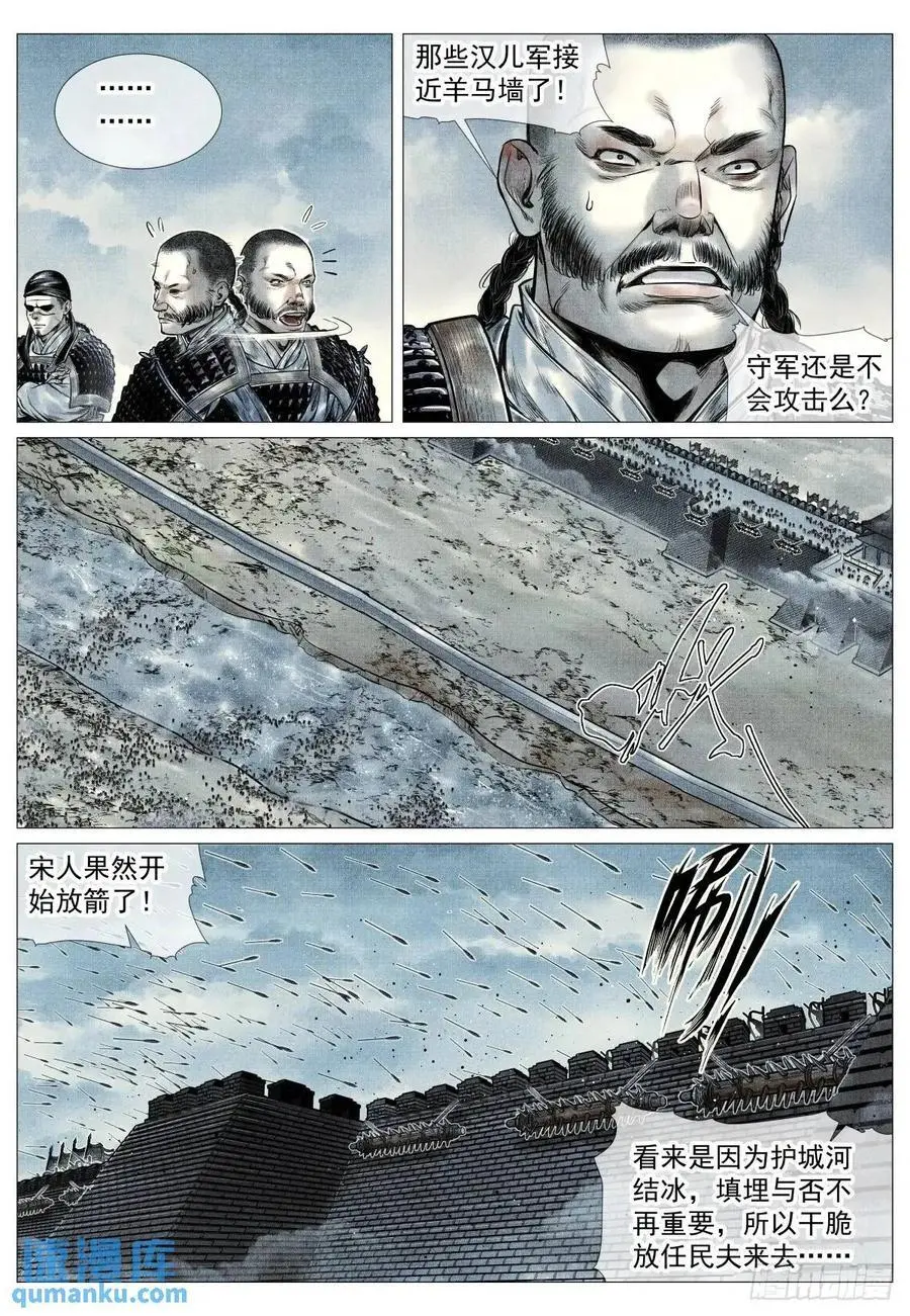 090 羊马墙 第10页