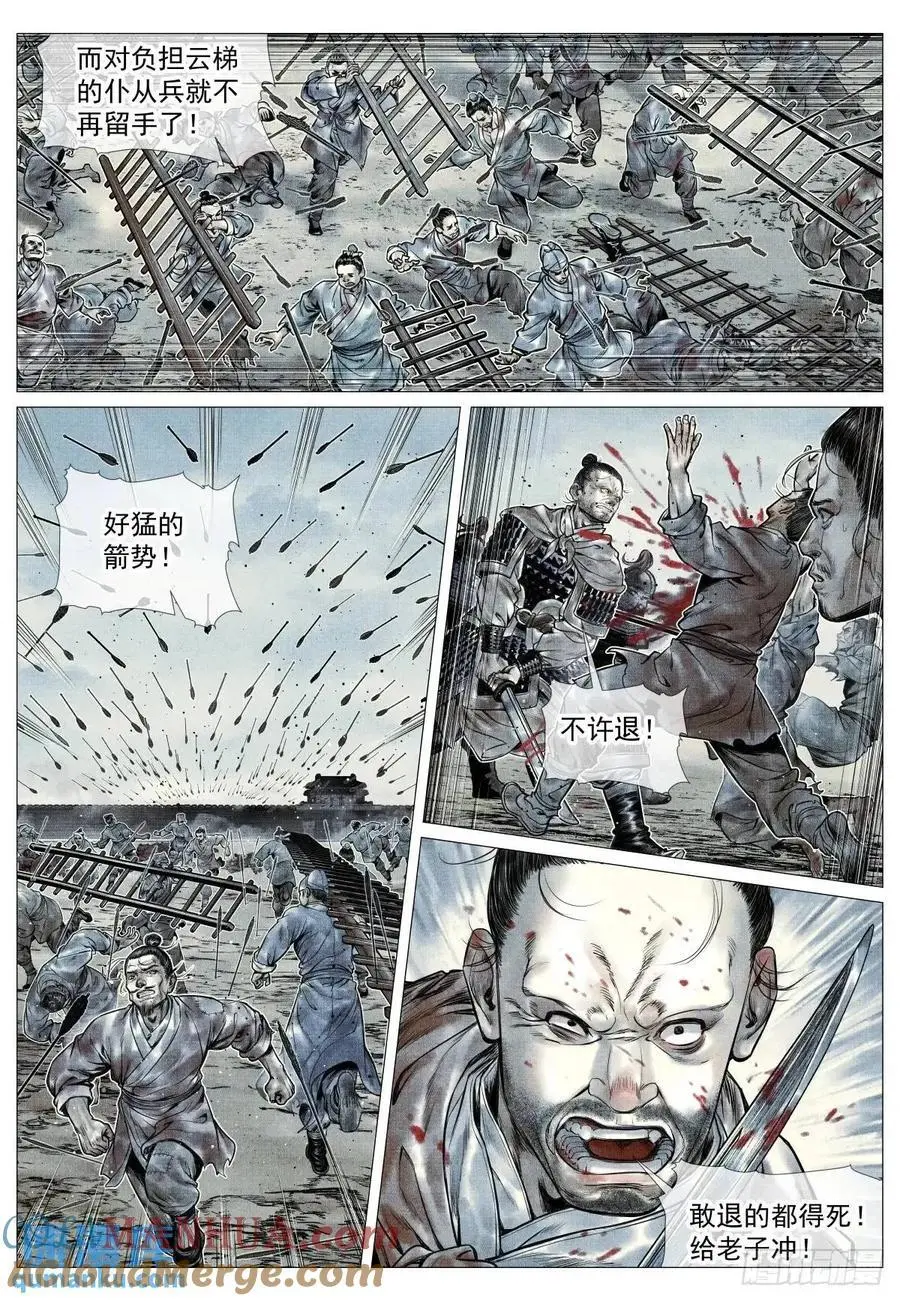 090 羊马墙 第11页