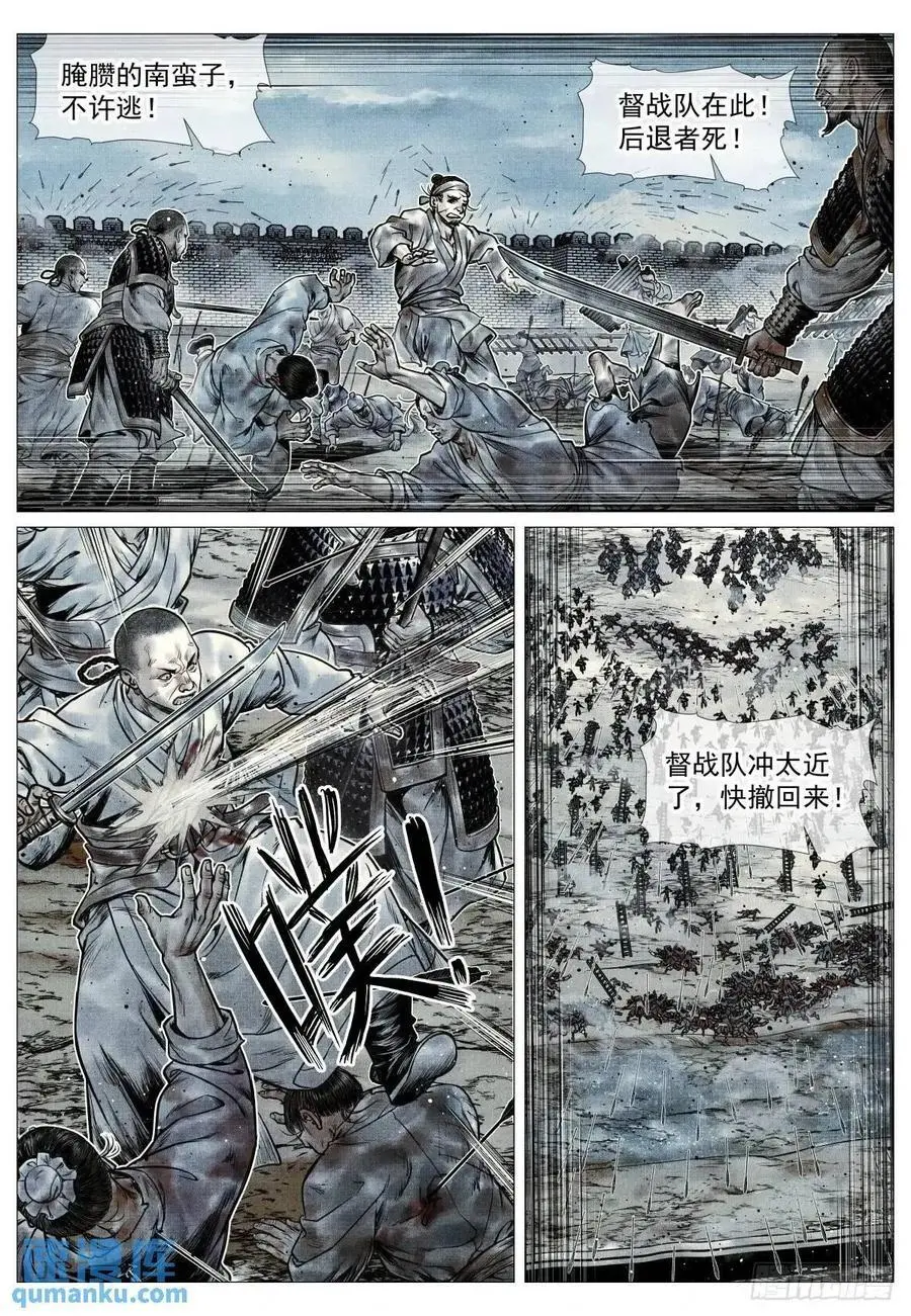 090 羊马墙 第12页