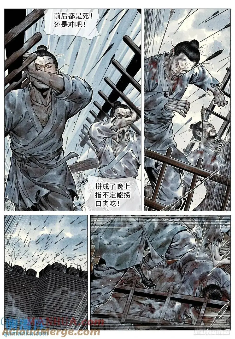 090 羊马墙 第13页