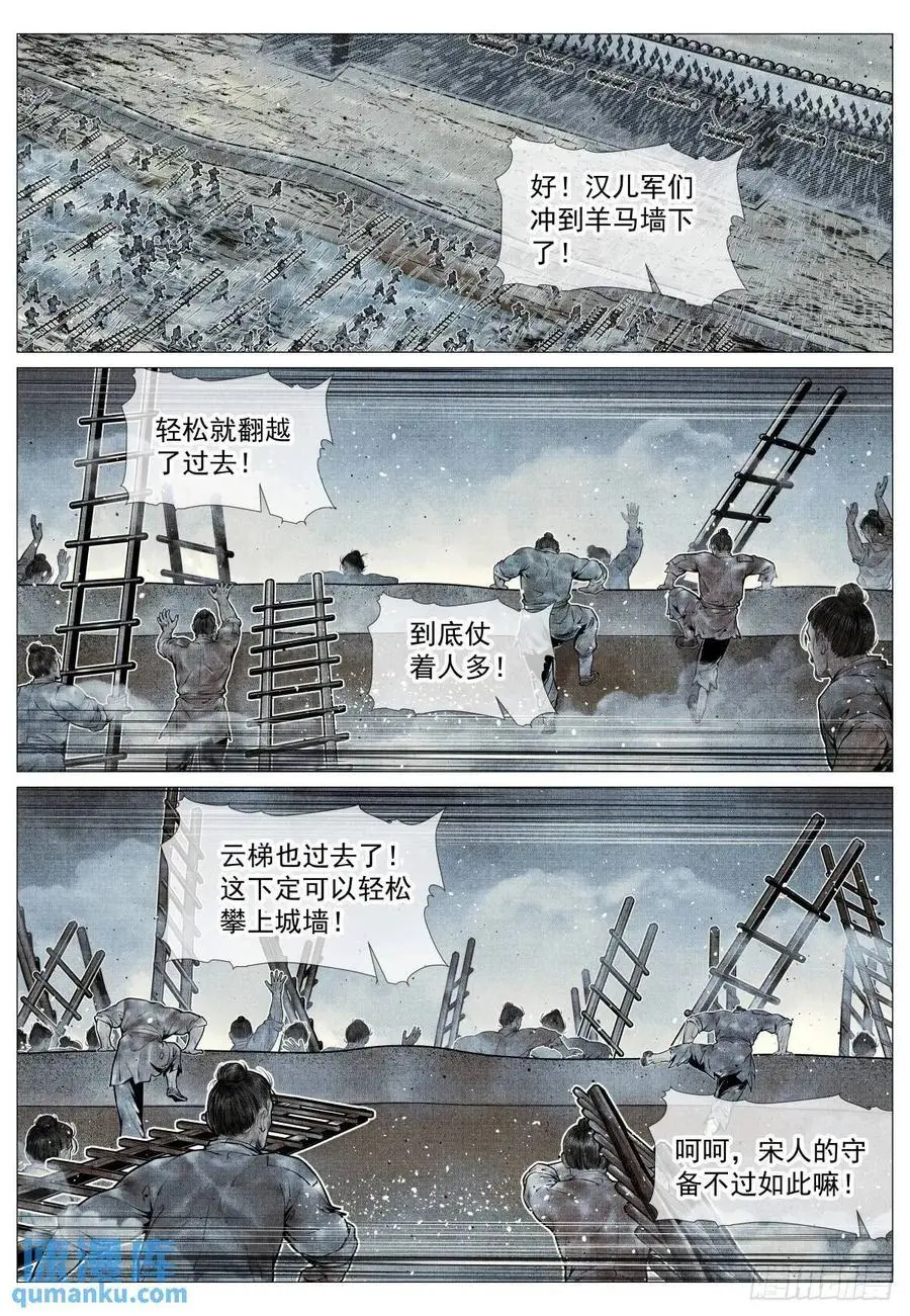 090 羊马墙 第14页