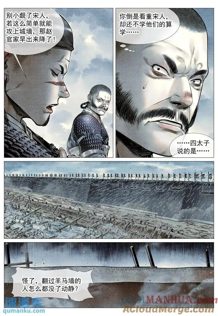 090 羊马墙 第15页