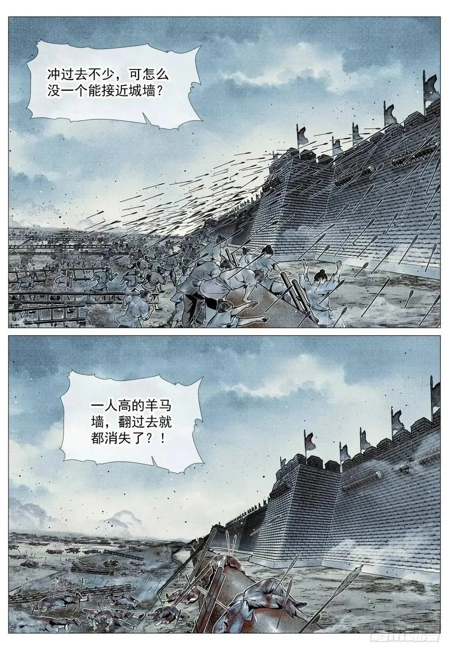 090 羊马墙 第16页