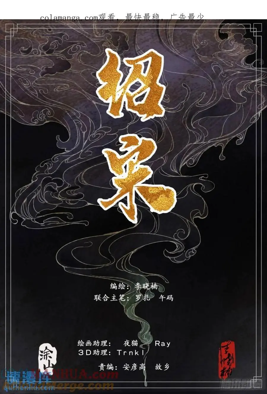 091 雕虫小技 第1页