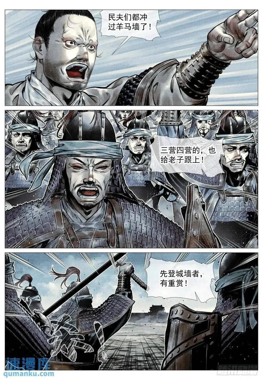 091 雕虫小技 第2页