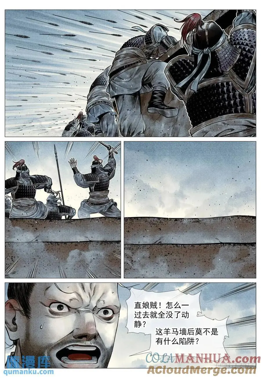091 雕虫小技 第3页