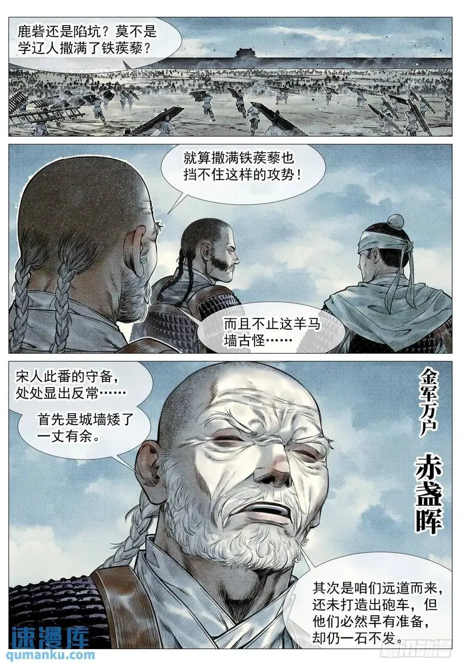 091 雕虫小技 第4页
