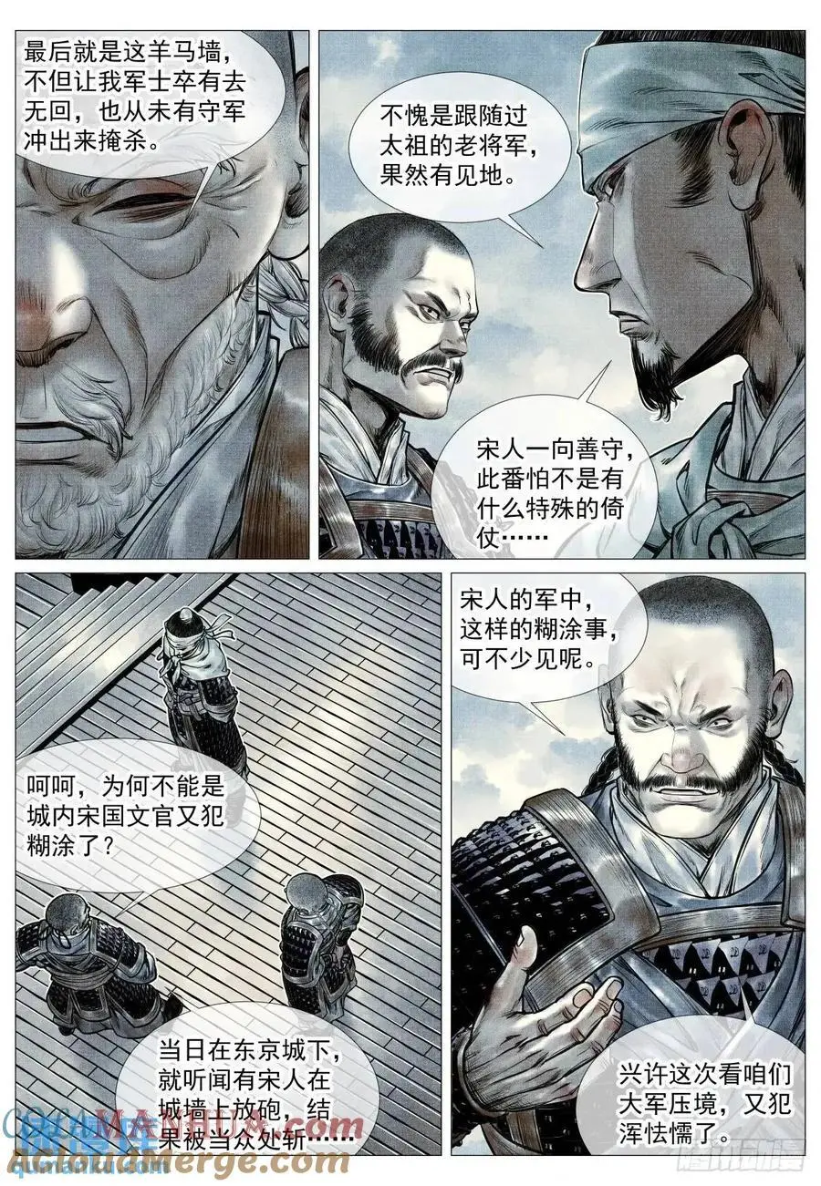 091 雕虫小技 第5页