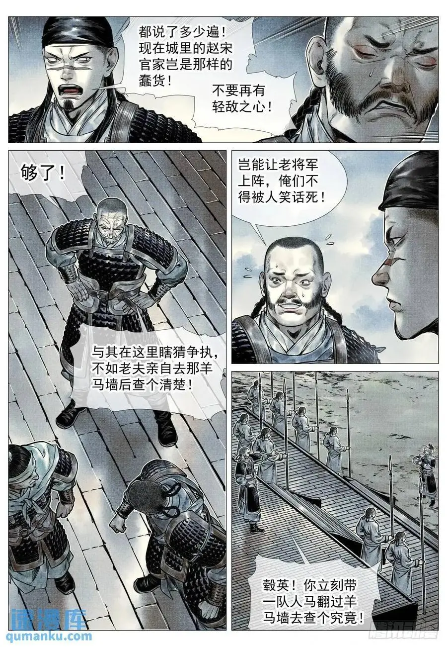 091 雕虫小技 第6页