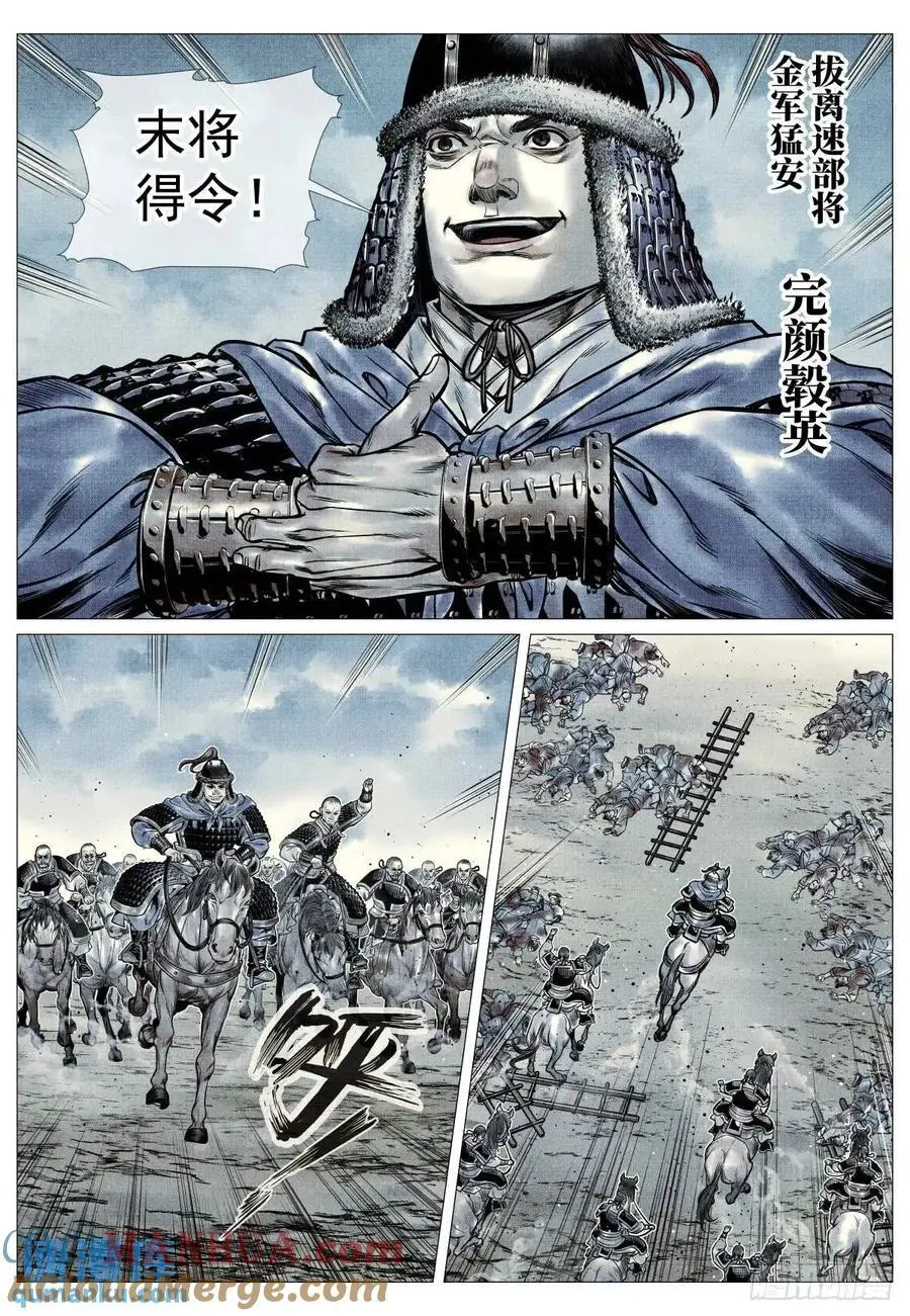 091 雕虫小技 第7页
