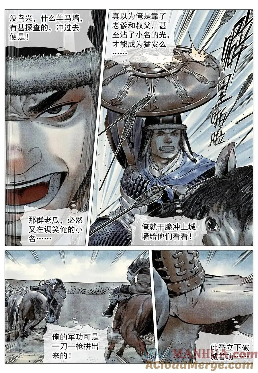 091 雕虫小技 第9页