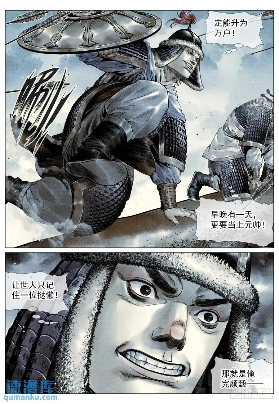 091 雕虫小技 第10页